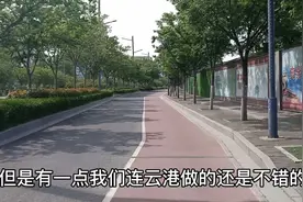 连云港主城东部高新区，道路干净，绿化率高，可以媲美苏州园区视频封面