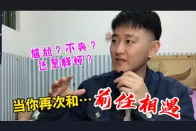当你再次与前任相遇…你会说点啥？曾经特别恨她！现在祝福她！