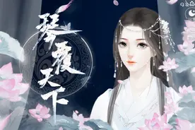 闪艺《琴覆天下》重尧番外：天都书院告别~✨