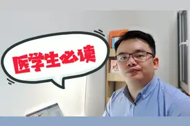 医师技能考试改革，难度增加，通过率低，志愿报医学的同学注意