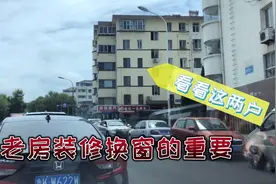 老房装修推拉窗一定要换成断桥铝窗，不仅只为了好看，其实很实用