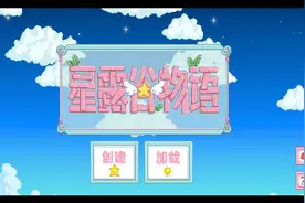星露谷物语和方舟生存进化安安卓下载方法