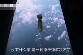 哎 这个东西不希望用上，要是能把中国逼的用上最后的杀手锏了，