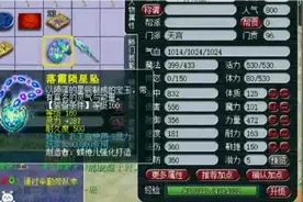 梦幻西游2：老王鉴定出160专用项链，出成就法系的梦想，最高灵力