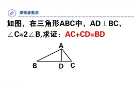 江苏省盐城市中考题，经典的证明题，做辅助线构造特殊的三角形视频封面