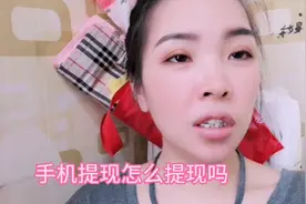 教你头条手机提现：简单方便快捷每个星期四都能提，马上提马上到视频封面