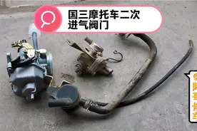 国三摩托车和国四摩托车最大的区别视频封面