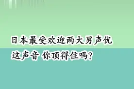 最受欢迎的2大男优