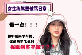 女生学驾照被骂日常｜科目二练习完美0分，驾校教练金句｜vlog6