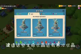 海岛奇兵:新手期间教大家如何去发展到中期就可以稳打高等级的玩视频封面