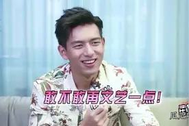 专访 ：李现 现男友重口味男神 自爆 想剃光头 在线教学运动视频封面