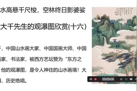 一水高悬千尺梭，空林终日影婆娑。“东方之笔”大千笔下的观瀑图视频封面