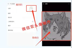 教你设置微信双头像，还可以制作为情侣头像，让你成为朋友圈焦点