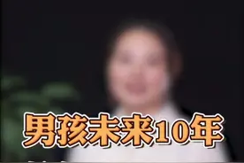 男孩未来10年最吃香的10大职业，你的孩子最喜欢哪个？视频封面