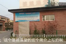 北漂小伙带您看看北京村里的特色澡堂，老少一起洗会不会很尴尬视频封面