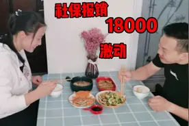 产后生育温州社保报销有18000，优优妈开心笑不停，宝爸很羡慕视频封面