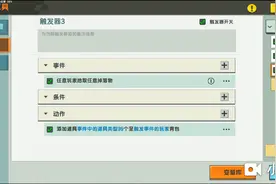 迷你世界：百倍拾取的触发器，以后生存不用愁！