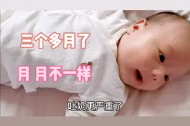 3个月宝宝的成长史，刚出生的时候谁能想到，三个月后长成这样视频封面
