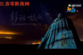 徐州最新城市宣传片,美翻朋友圈!哪个场景震到你了?江苏零距离网视频封面