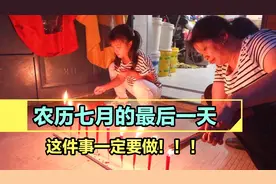 苏州民俗农历七月三十必须要点狗屎香!这么怪?这到底是为什么呢?