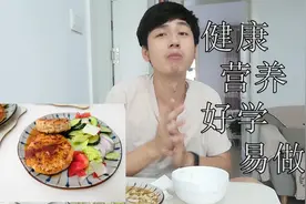 【汉堡排】翻了一半车的汉堡排做法大公开视频封面