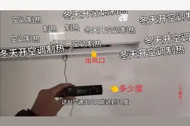 空调电源灯亮起是什么问题？空调出风口能达到多少度？视频封面