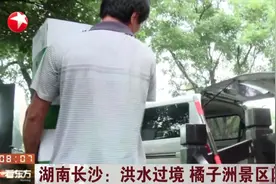 暴雨来势汹汹！湖南长沙洪水过境，橘子洲景区暂时闭园视频封面