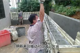 师徒俩给农村自建房院子倒围栏，有这模具就是方便，一天就能拆模视频封面
