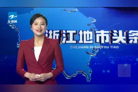 温州：城乡公交一体化，村民回家路更便捷视频封面