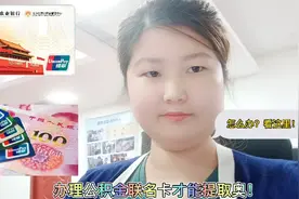 北京公积金联名卡怎么办理？提取取钱的关键就是这张卡视频封面