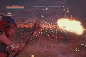 地平线 零之曙光™_PS4pro游戏，雷火火线，一起上视频封面