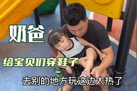 爸爸妈妈带着萌娃去公园玩，玩滑梯，生活就是如此简单又美好