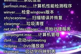 成为电脑黑人第一步，程序员常用cmd执行命令大全，让你炫耀一下视频封面