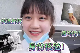 买火车票总是身份核验不通过？换手机号就行！阿又循环代课的一天视频封面