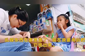 孩子不穿鞋到处跑脚里扎了刺，湛江妹用针挑出，却被说无知。