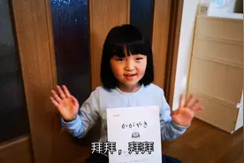 日本小学生的成绩单，不打分不排名，评测标准靠打圆圈视频封面