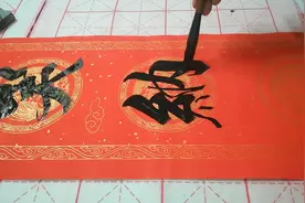 七言瓦当春联：笑纳八方富贵财视频封面