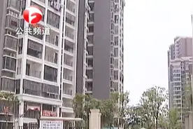 业主投诉开发商虚假宣传学区 市场监管：罚款40万视频封面