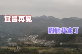 从宜昌坐动车到恩施，一路群山连绵，风景如画，其他省份很难看到视频封面