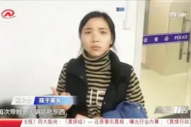 母女火锅店内吃火锅，5岁女儿上厕所后迟迟未归“人间蒸发”？视频封面