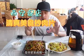 开在西安的宁夏美食视频封面