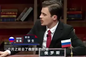 俄罗斯小伙带中国白酒回国被海关拦截，结果小伙一个举动就放行了视频封面