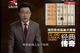 菜刀和砧板竟然可以破解蛊术，揭秘令人闻风丧胆的蛊术视频封面