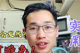 手机为什么会发热？新买的手机就发热正常吗？遇到该如何解决视频封面