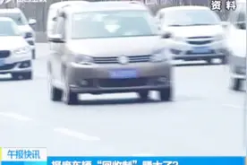 交警辟谣：报废车辆“回收制”是假的，切勿相信