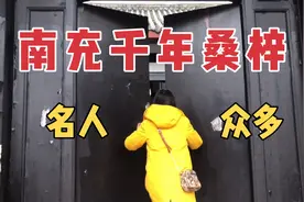 千年桑梓，周敦颐《爱莲说》出处，嘉陵江上最后的码头周子古镇视频封面