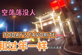 国庆节你们在高速上堵车，我们在广州空荡荡没什么人。和过年一样