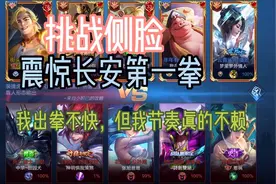 裴擒虎视频教学视频封面