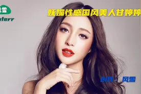 妩媚性感国风美人甘婷婷，最美潘金莲女神，丰韵娉婷国色天姿！视频封面