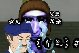 陌生人的真实身份，泪流满面，痛恨不已视频封面